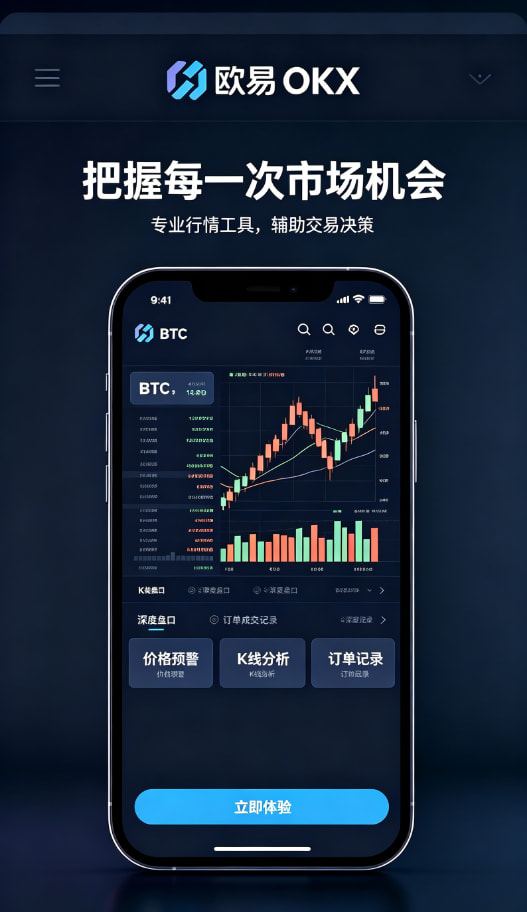 下载欧交易所官方使用配图